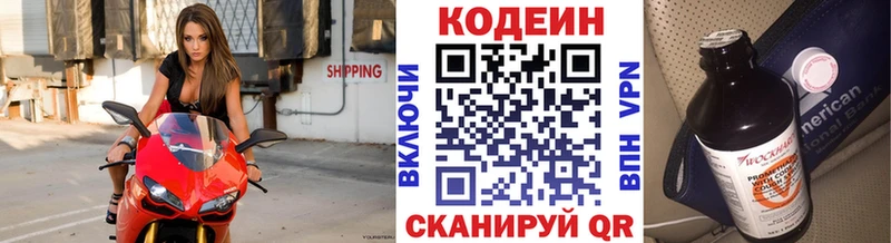 Codein напиток Lean (лин)  наркотики  Бологое 