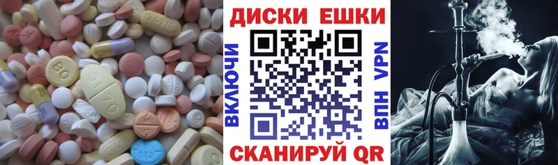 Экстази диски  Бологое 